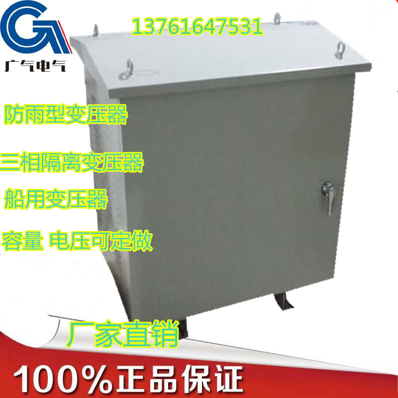 SG-50KVA防雨变压? /><i></i></a>
                            <span><a href=